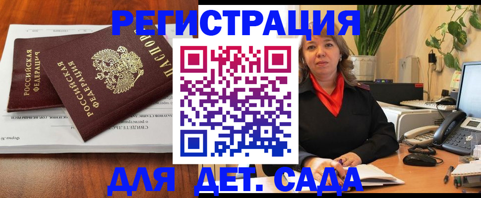 временная регистрация законно в Котельниках