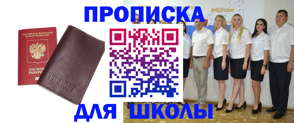 где прописаться в Котельниках